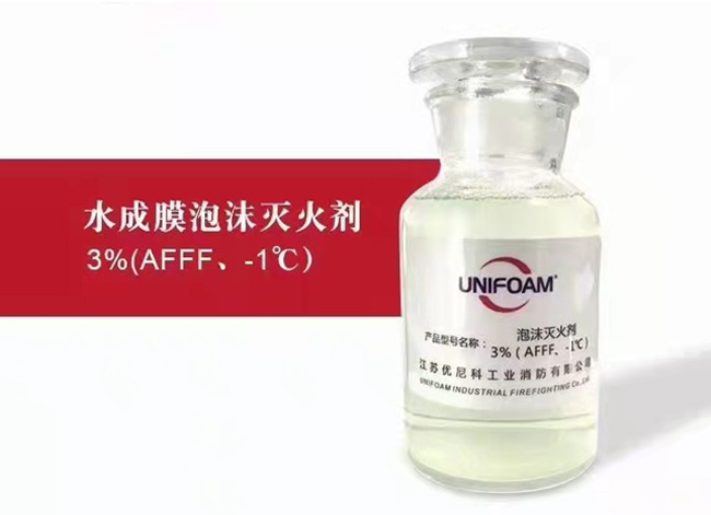 泡沫滅火劑的作用是什么？